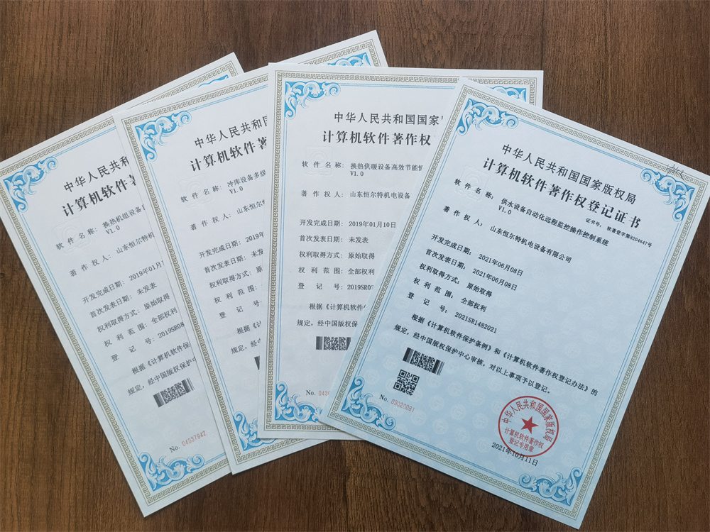 公司軟著證書